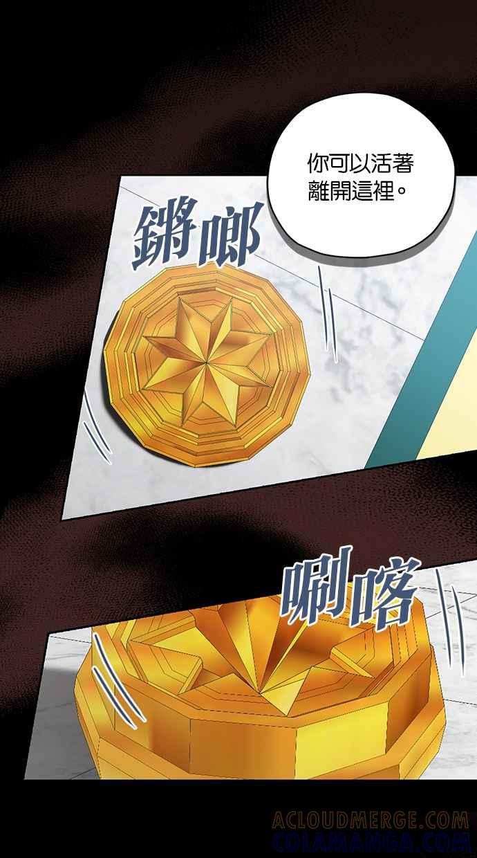 《完美老公养成计画》第109话 第19页