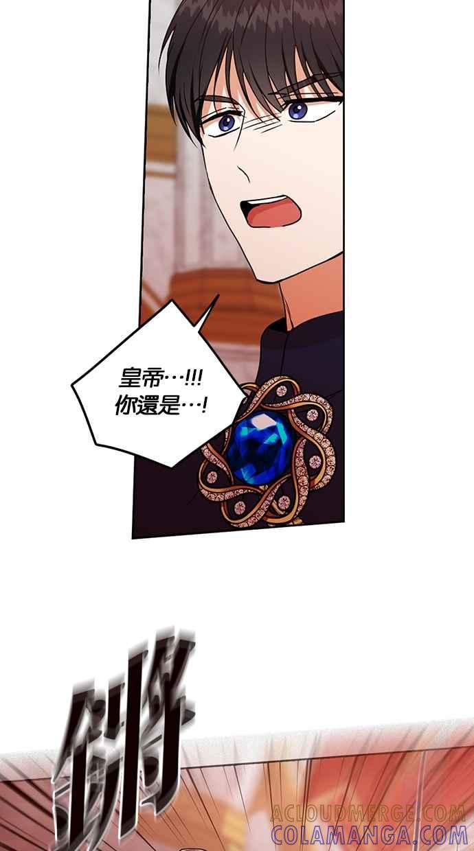 《完美老公养成计画》第109话 第34页
