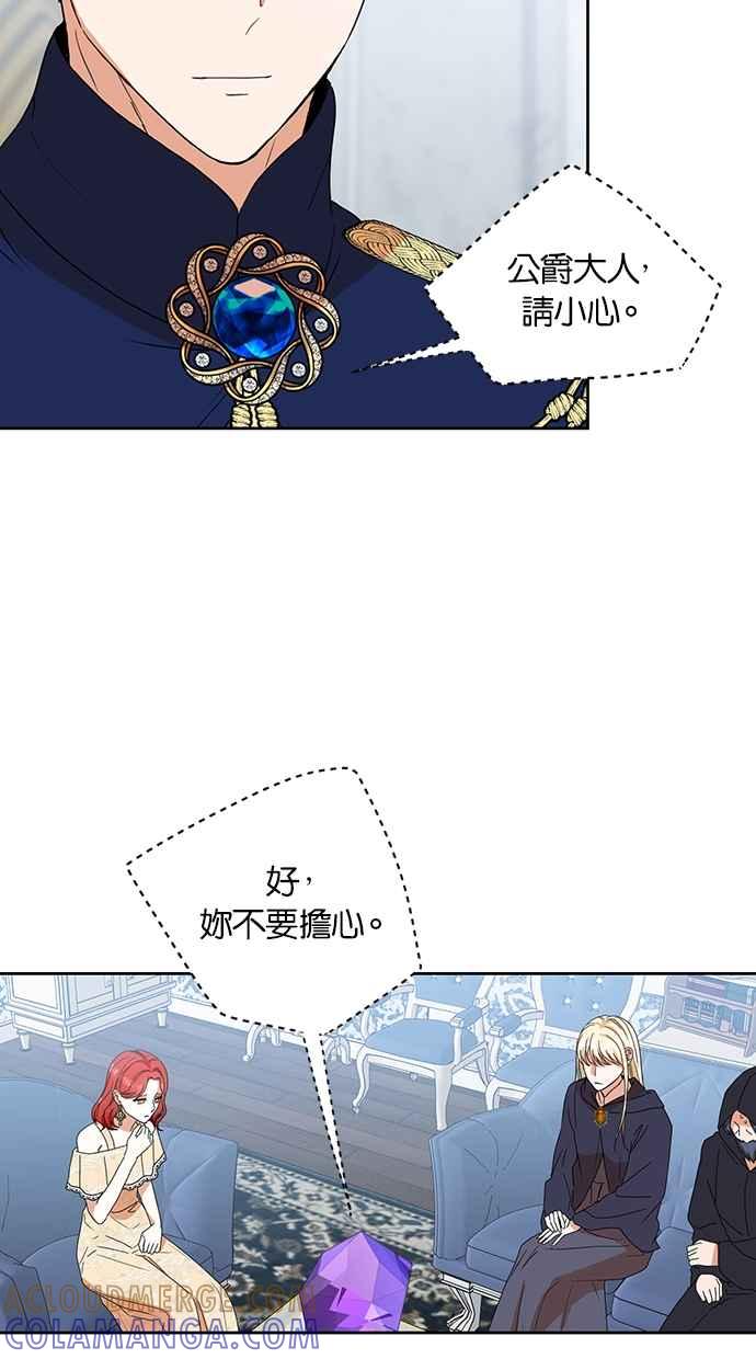 《完美老公养成计画》第109话 第4页