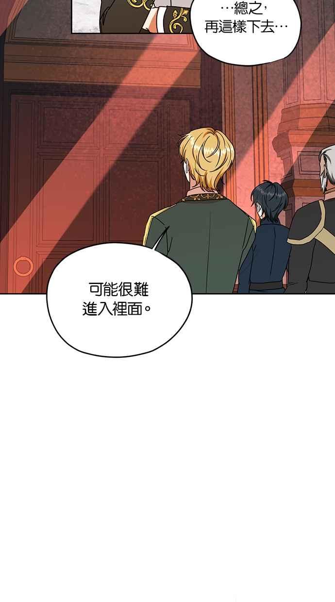 《完美老公养成计画》第109话 第42页