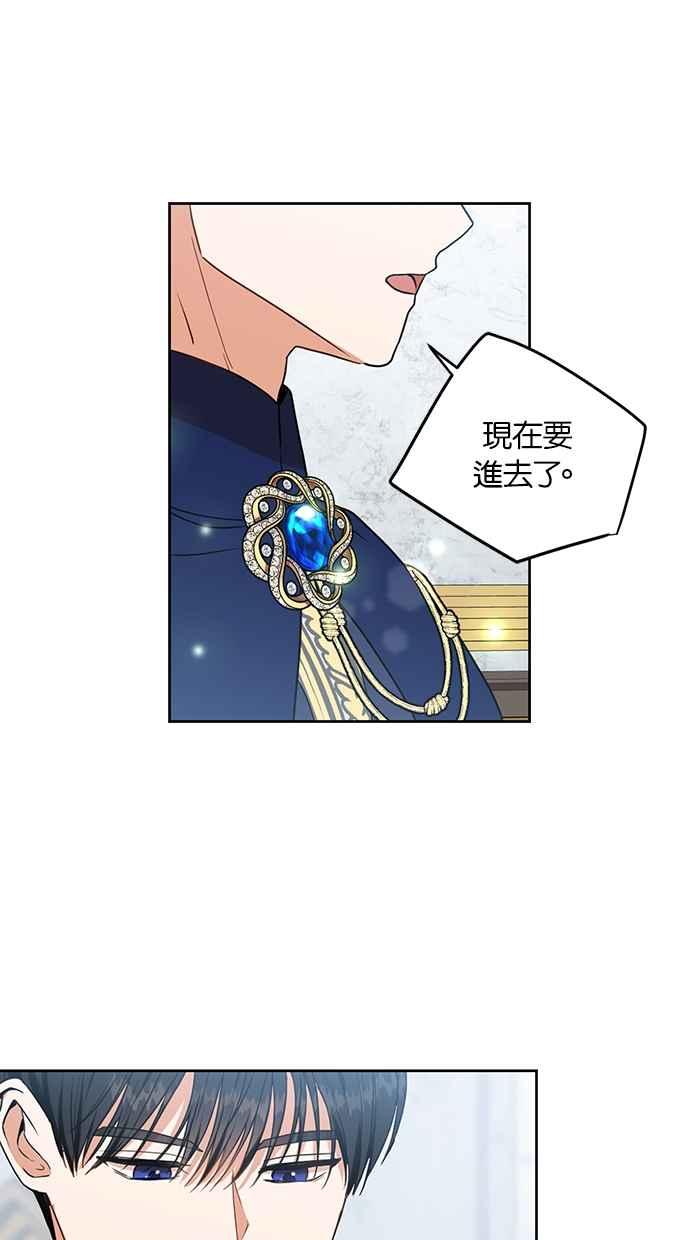 《完美老公养成计画》第109话 第3页