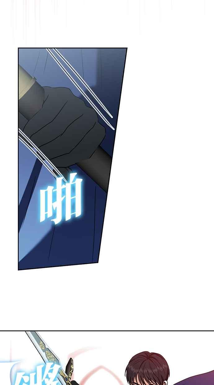《完美老公养成计画》第109话 第29页