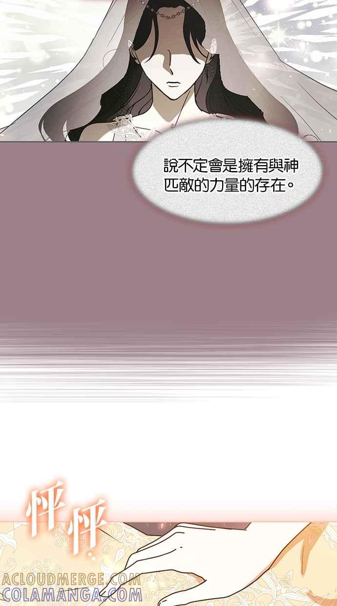 《完美老公养成计画》第109话 第55页