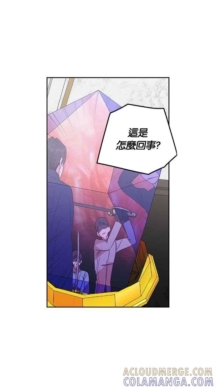 《完美老公养成计画》第109话 第25页