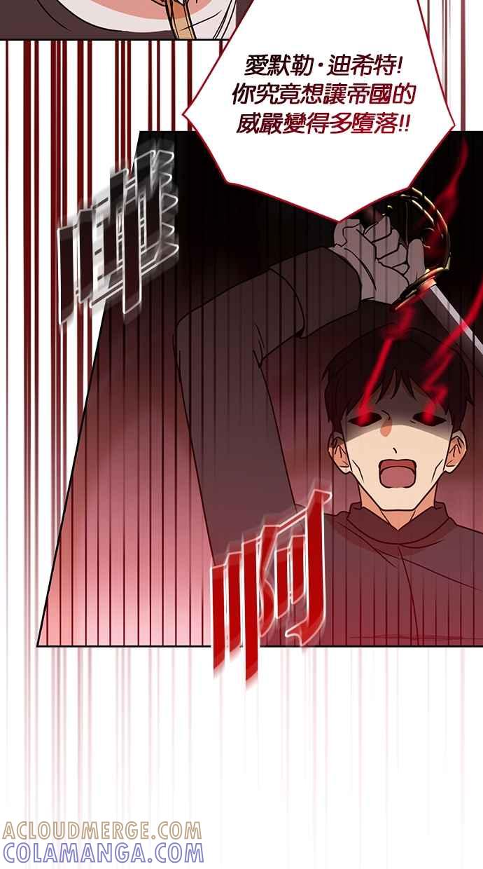《完美老公养成计画》第109话 第28页