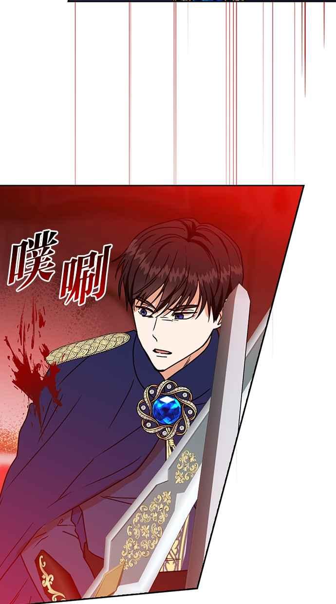 《完美老公养成计画》第109话 第45页