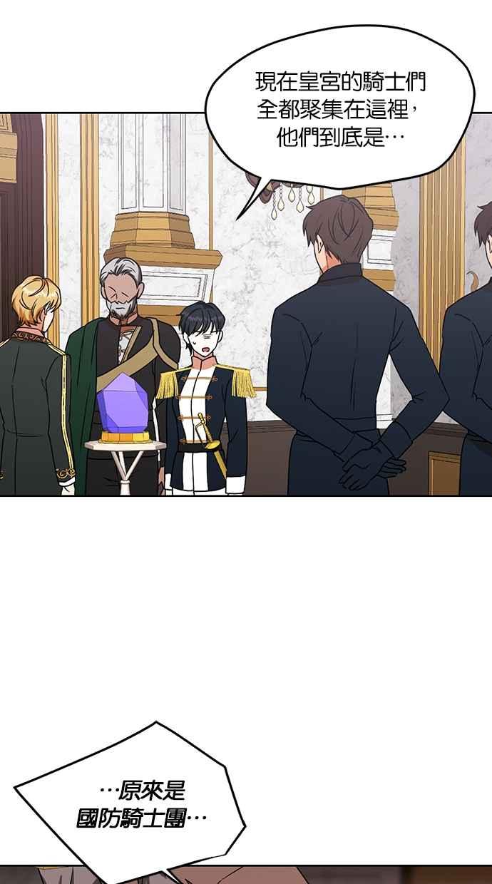 《完美老公养成计画》第109话 第26页