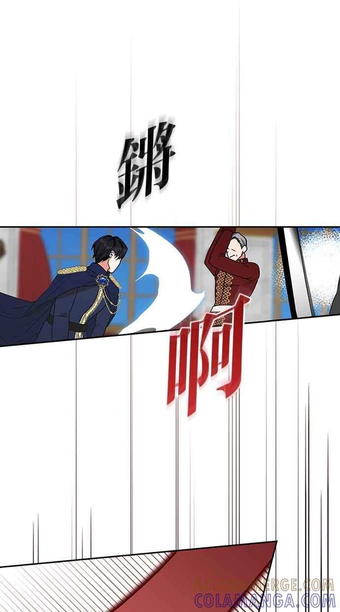 《完美老公养成计画》第109话 第43页