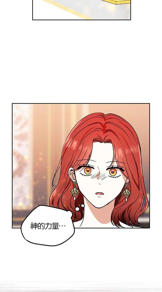 《完美老公养成计画》第109话 第53页