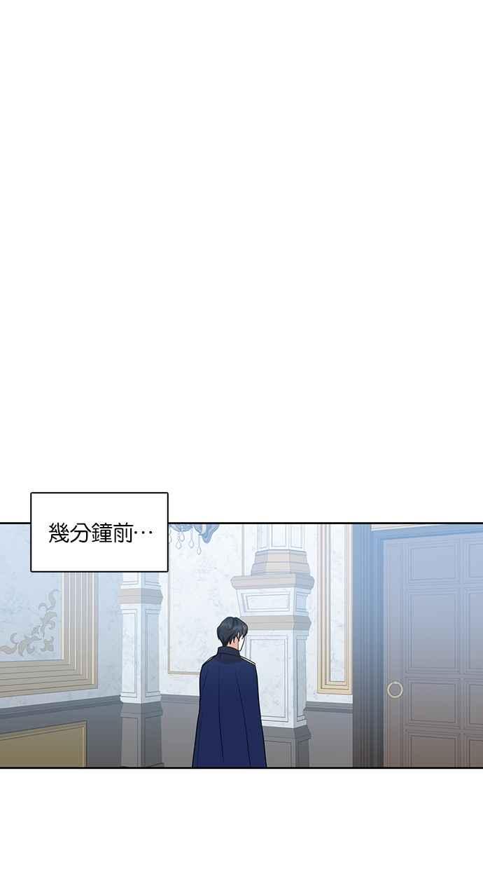 《完美老公养成计画》第109话 第2页
