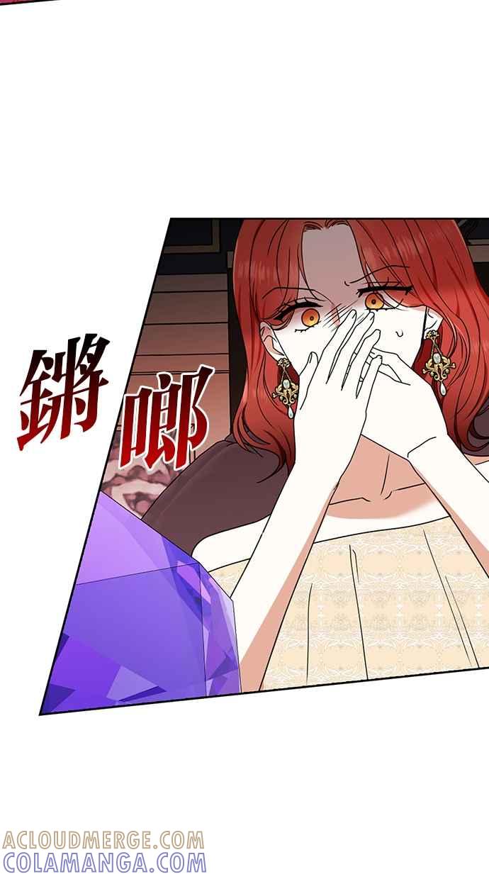 《完美老公养成计画》第109话 第46页