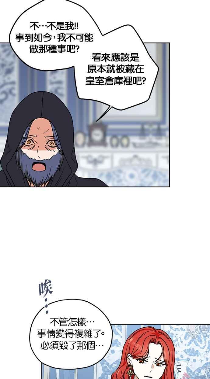 《完美老公养成计画》第109话 第51页