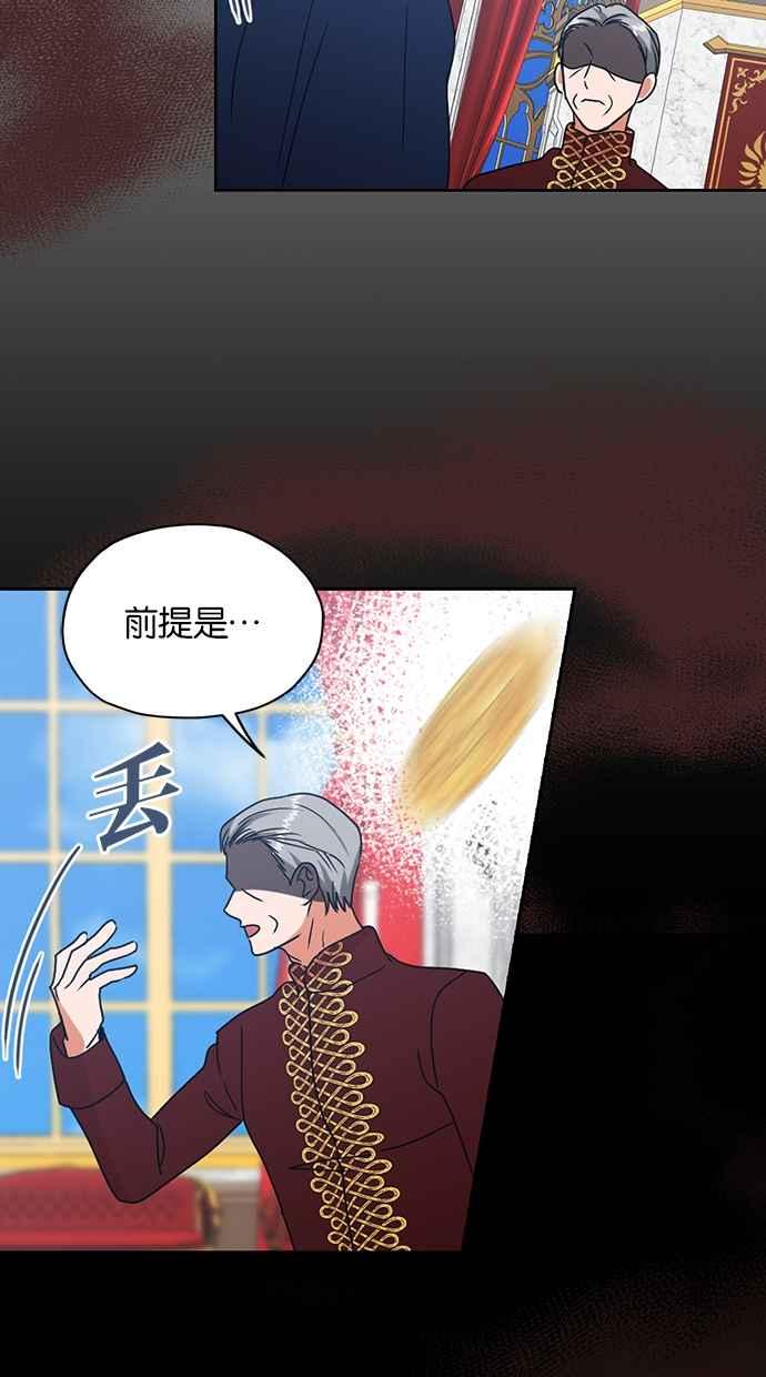 《完美老公养成计画》第109话 第18页
