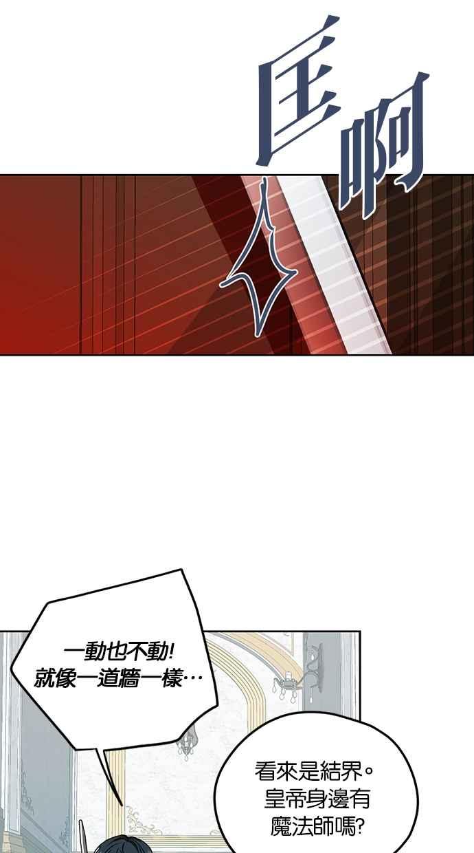 《完美老公养成计画》第109话 第39页