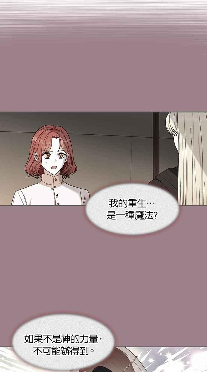 《完美老公养成计画》第109话 第54页