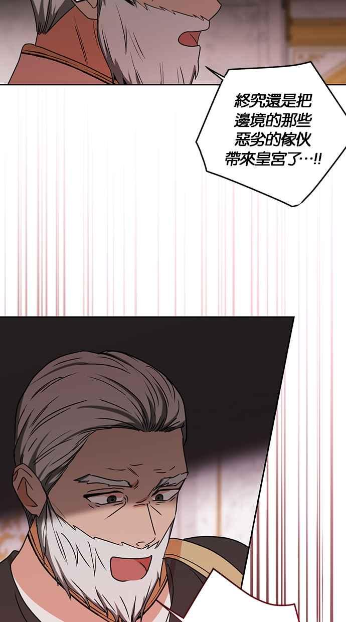 《完美老公养成计画》第109话 第27页