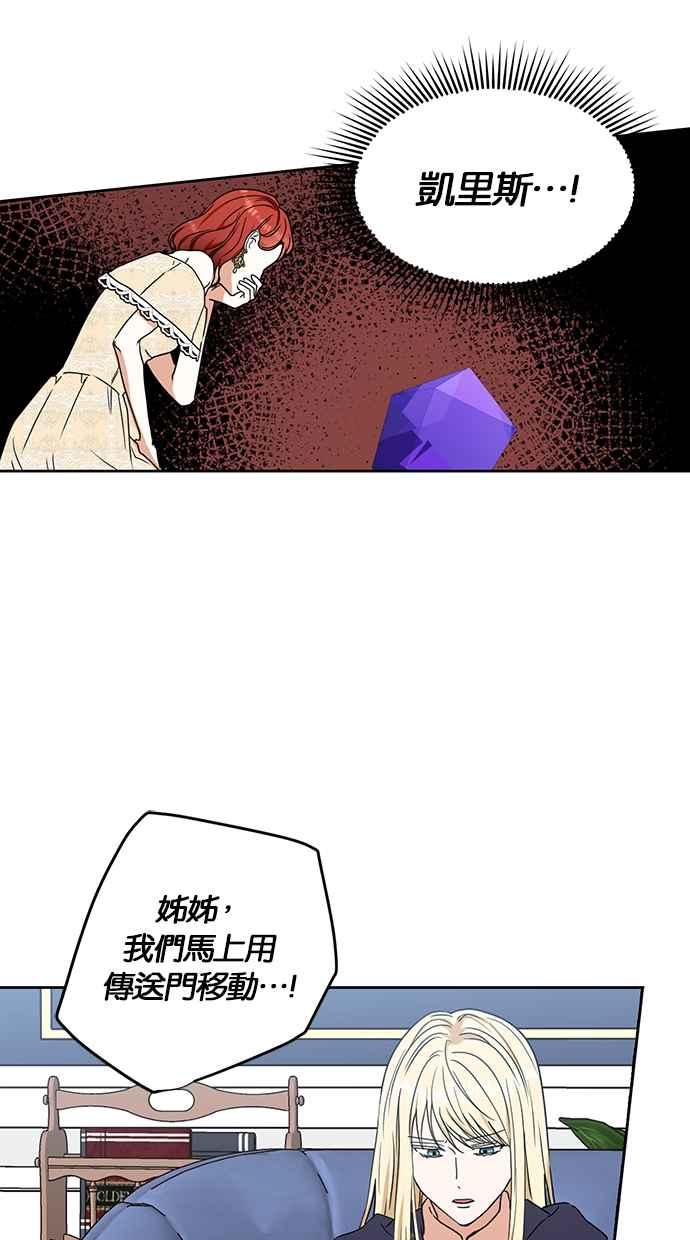 《完美老公养成计画》第109话 第47页