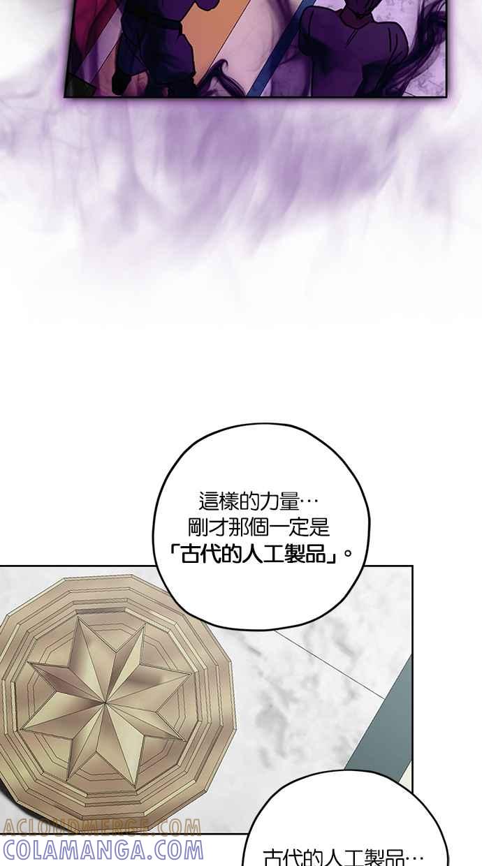 《完美老公养成计画》第109话 第49页