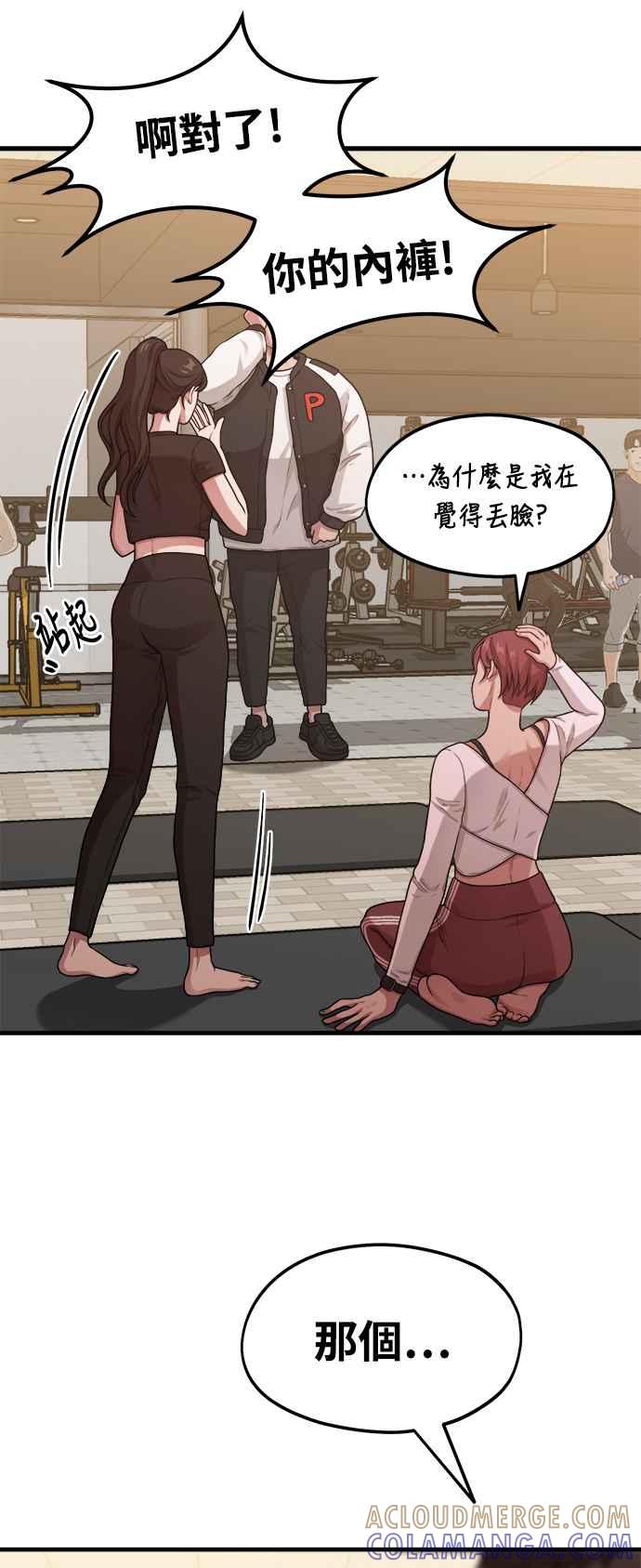 神圣成人漫画家生活 第11话 要来我家把脚本画完吗？ 第22页