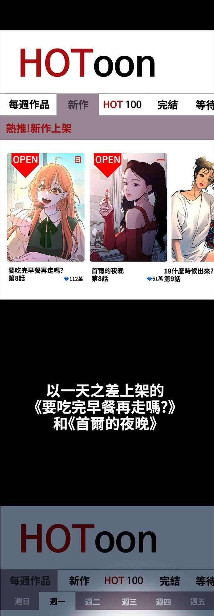 神圣成人漫画家生活 第11话 要来我家把脚本画完吗？ 第12页