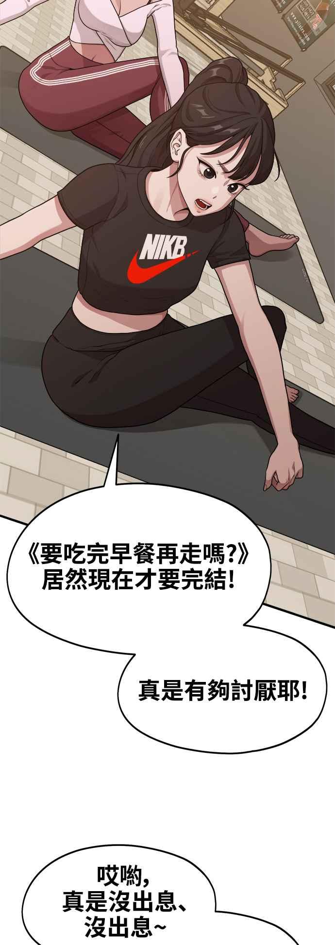 神圣成人漫画家生活 第11话 要来我家把脚本画完吗？ 第18页