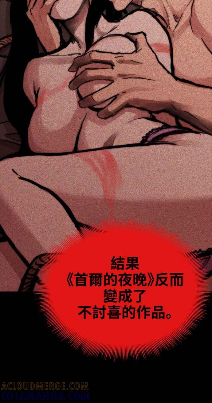 神圣成人漫画家生活 第11话 要来我家把脚本画完吗？ 第16页