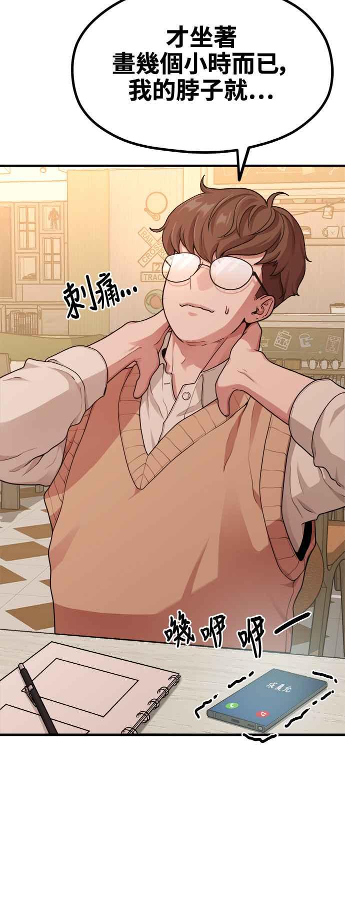 神圣成人漫画家生活 第11话 要来我家把脚本画完吗？ 第35页