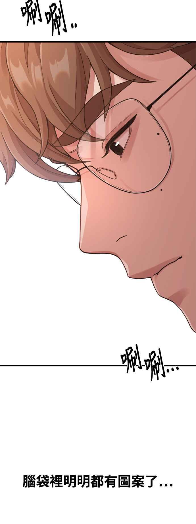 神圣成人漫画家生活 第11话 要来我家把脚本画完吗？ 第32页