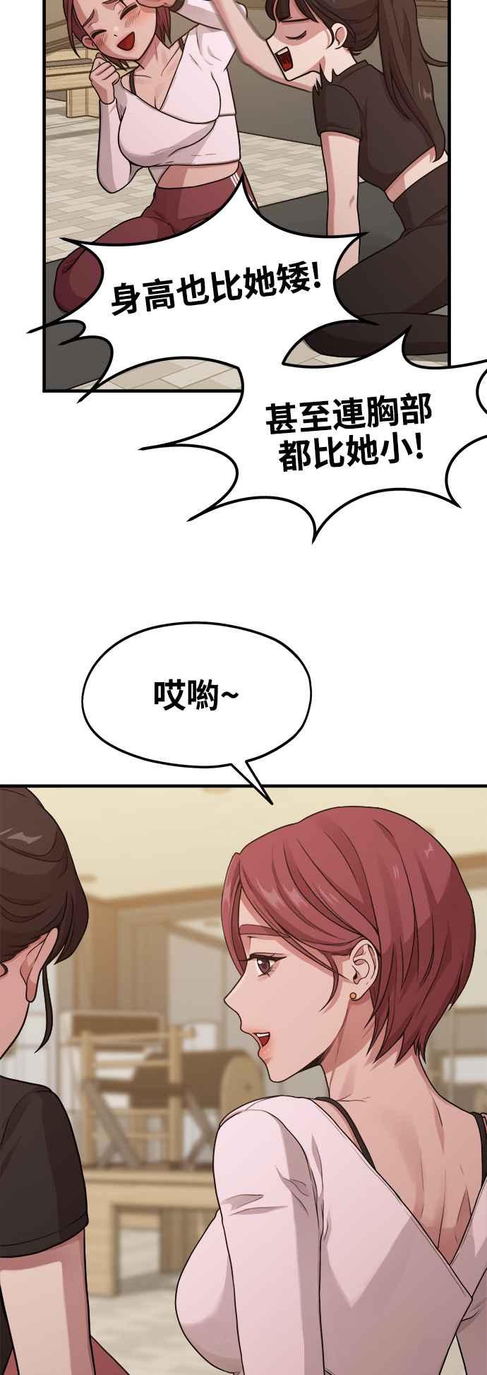 神圣成人漫画家生活 第11话 要来我家把脚本画完吗？ 第20页