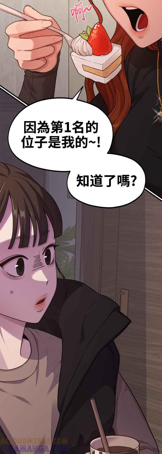 神圣成人漫画家生活 第11话 要来我家把脚本画完吗？ 第10页