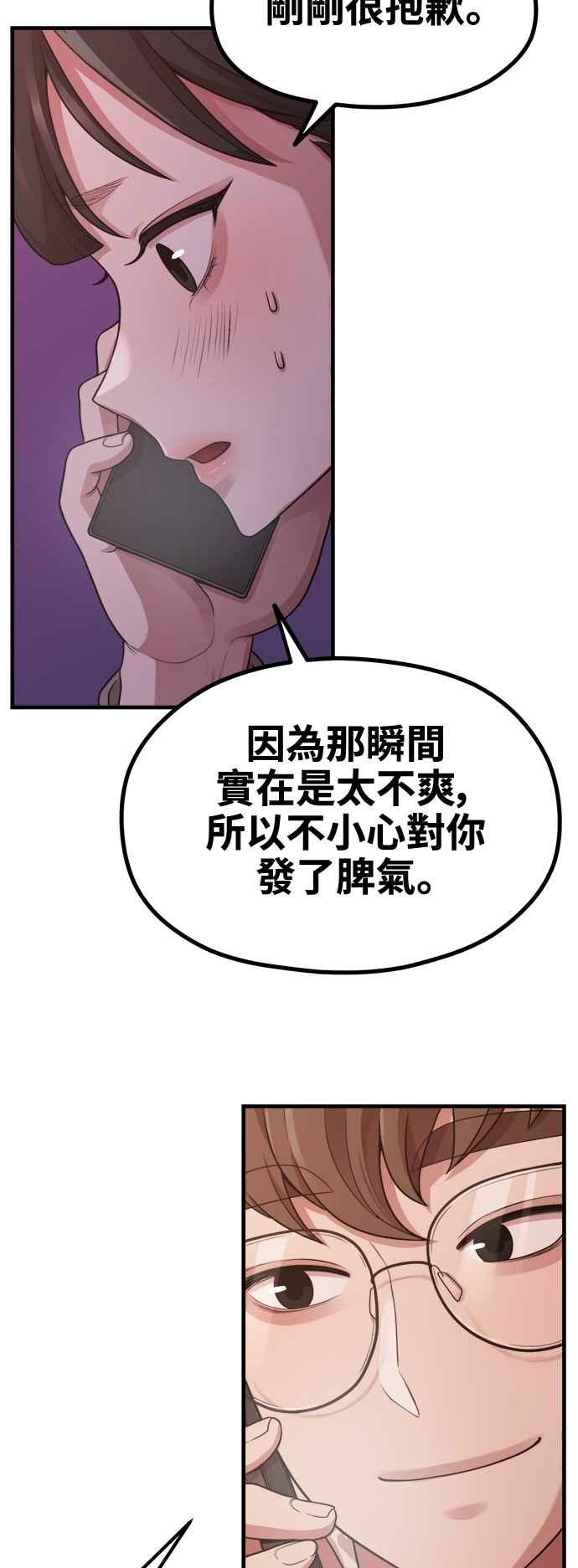神圣成人漫画家生活 第11话 要来我家把脚本画完吗？ 第38页