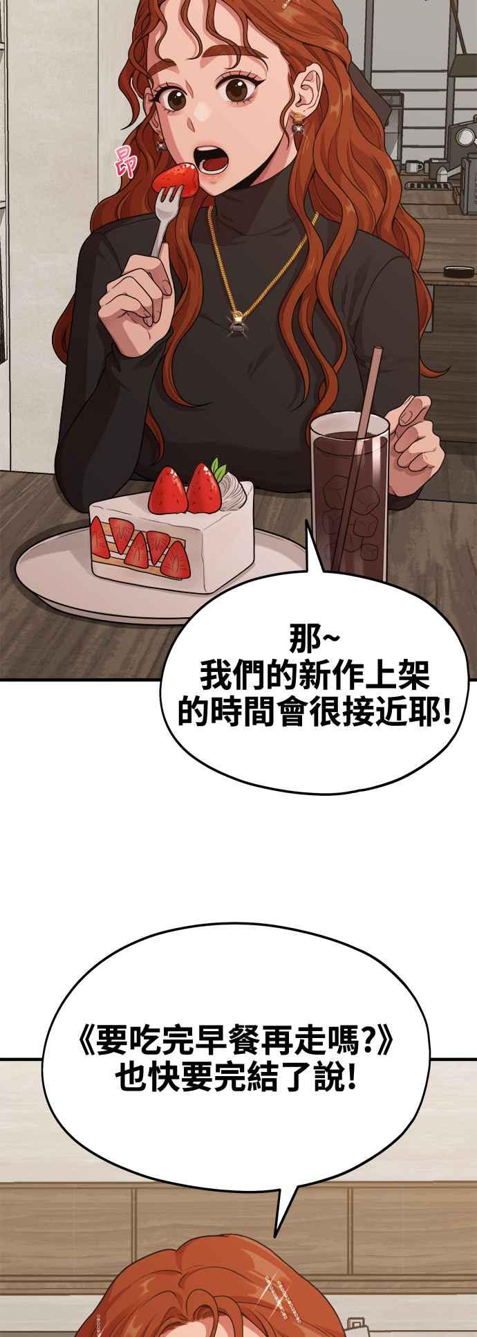 神圣成人漫画家生活 第11话 要来我家把脚本画完吗？ 第8页