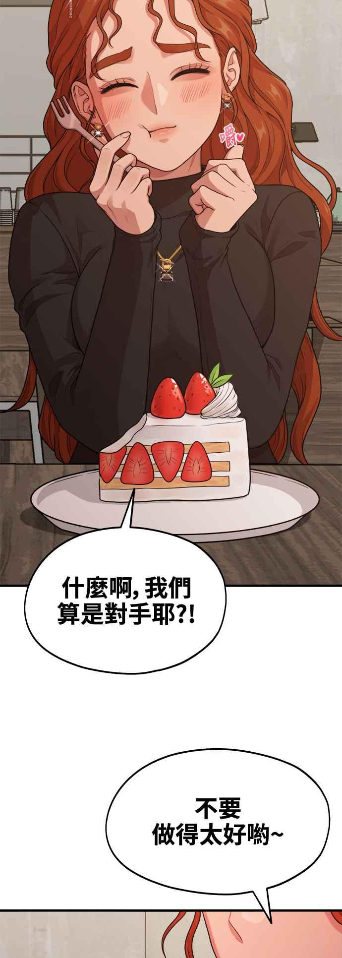 神圣成人漫画家生活 第11话 要来我家把脚本画完吗？ 第9页