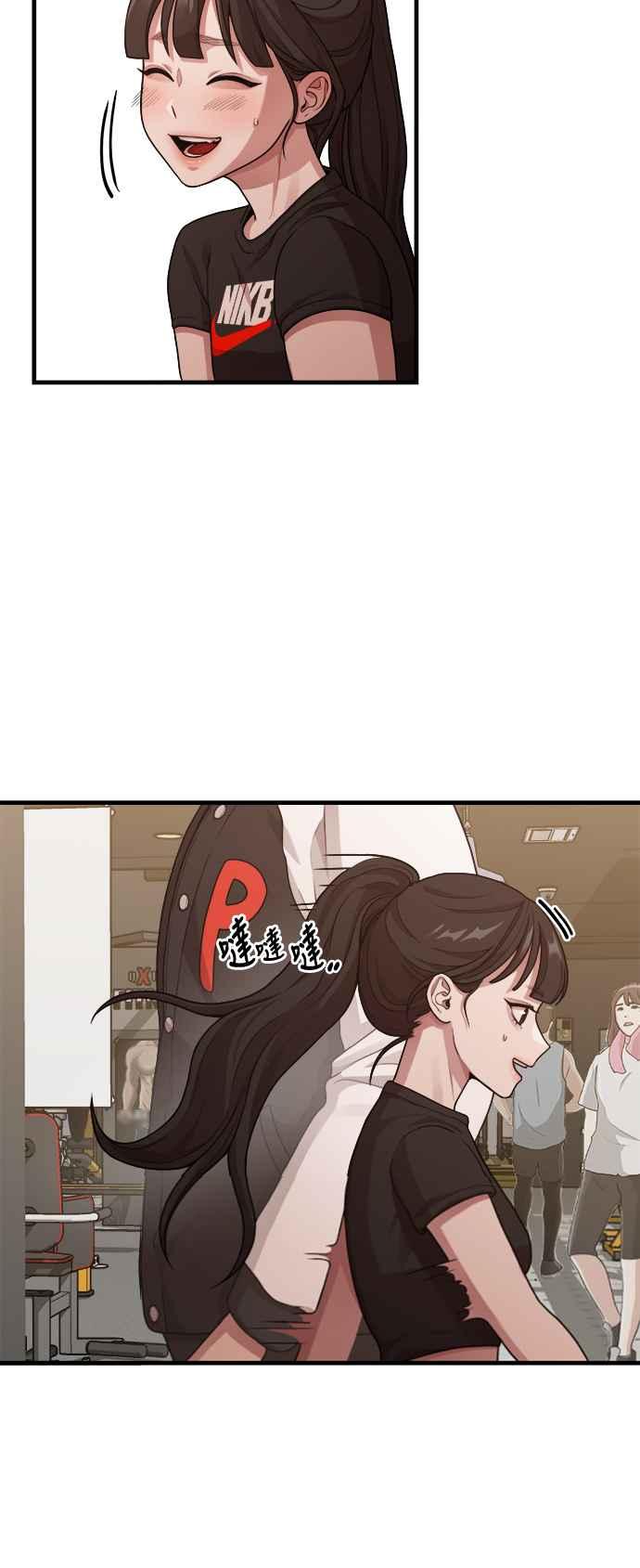 神圣成人漫画家生活 第11话 要来我家把脚本画完吗？ 第24页