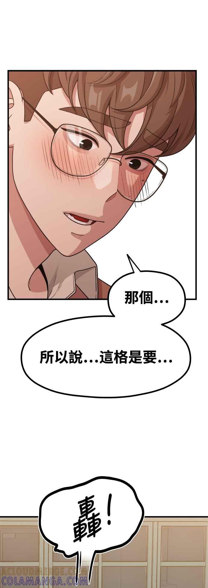 神圣成人漫画家生活 第11话 要来我家把脚本画完吗？ 第46页