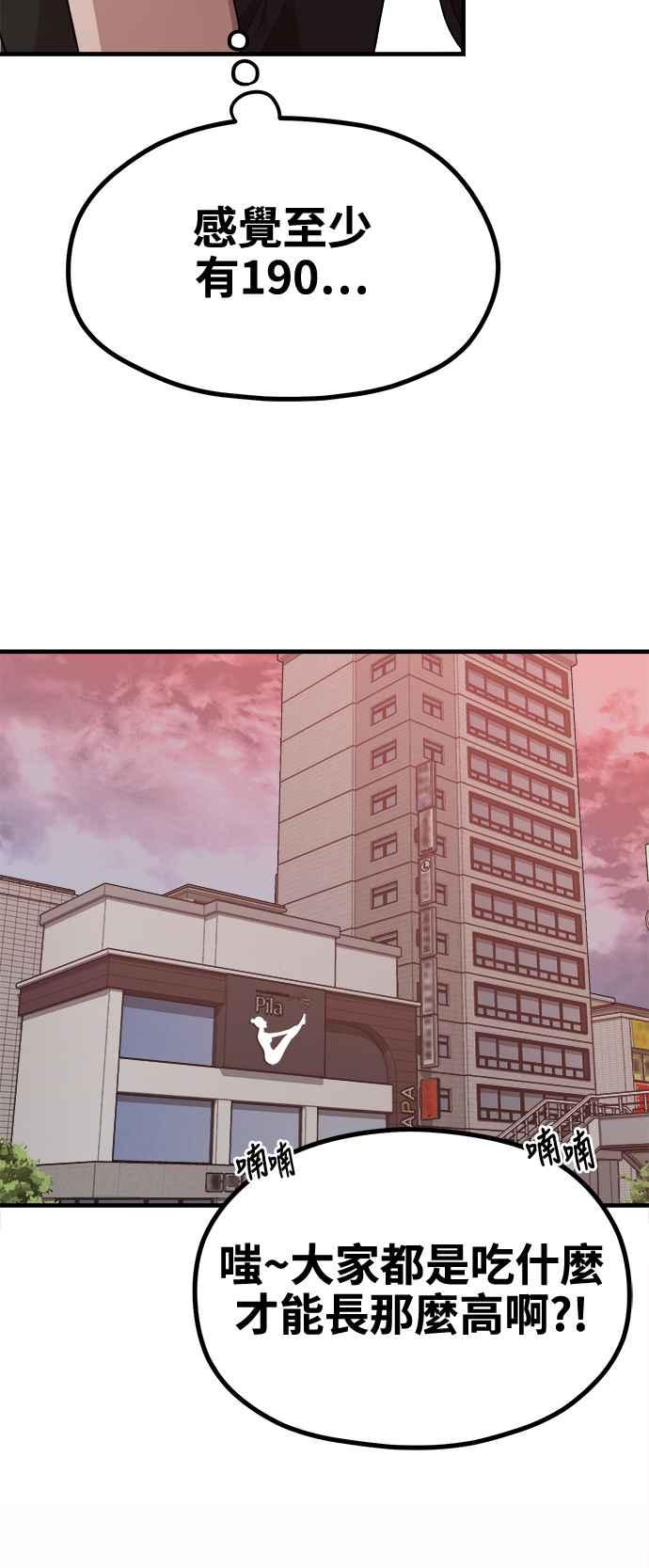 神圣成人漫画家生活 第11话 要来我家把脚本画完吗？ 第27页