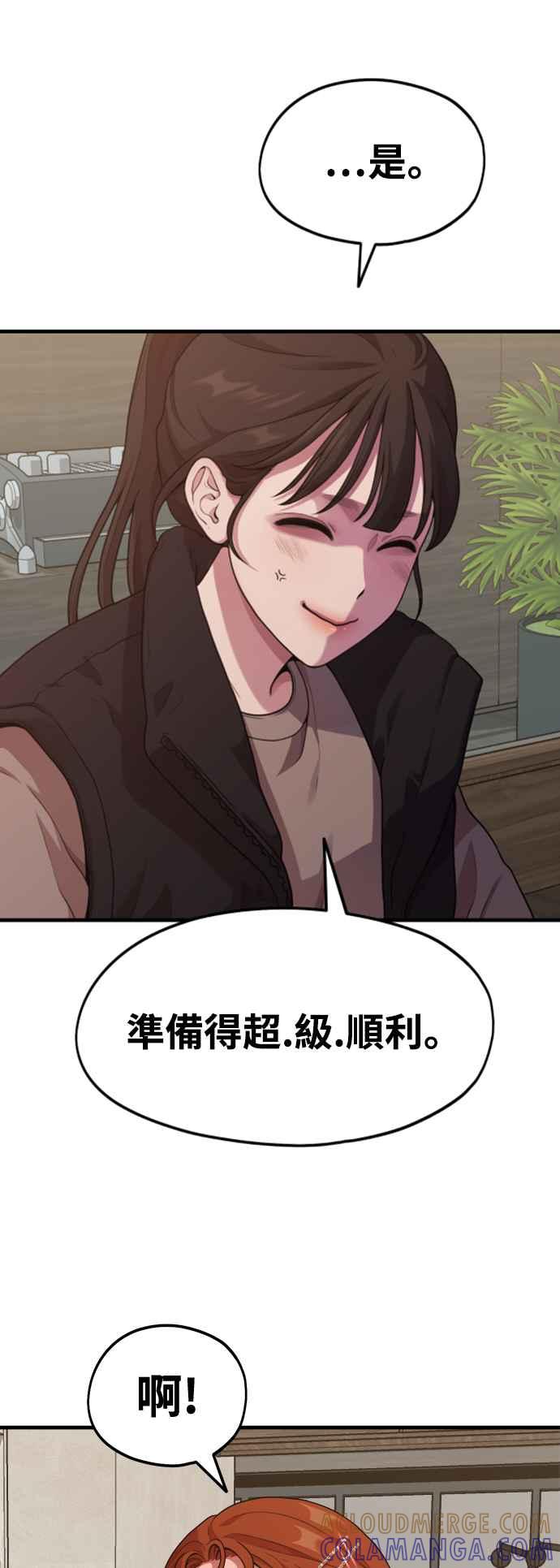 神圣成人漫画家生活 第11话 要来我家把脚本画完吗？ 第7页