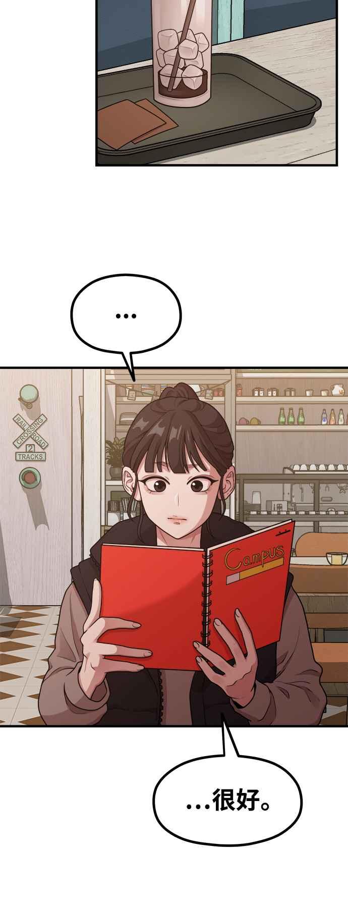 神圣成人漫画家生活 第11话 要来我家把脚本画完吗？ 第44页
