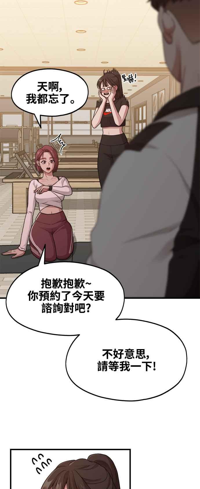 神圣成人漫画家生活 第11话 要来我家把脚本画完吗？ 第23页
