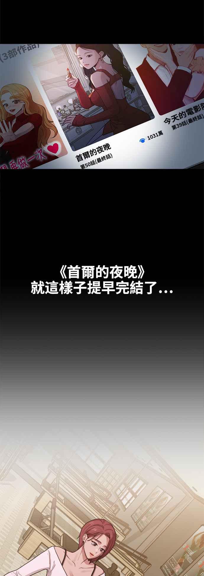 神圣成人漫画家生活 第11话 要来我家把脚本画完吗？ 第17页