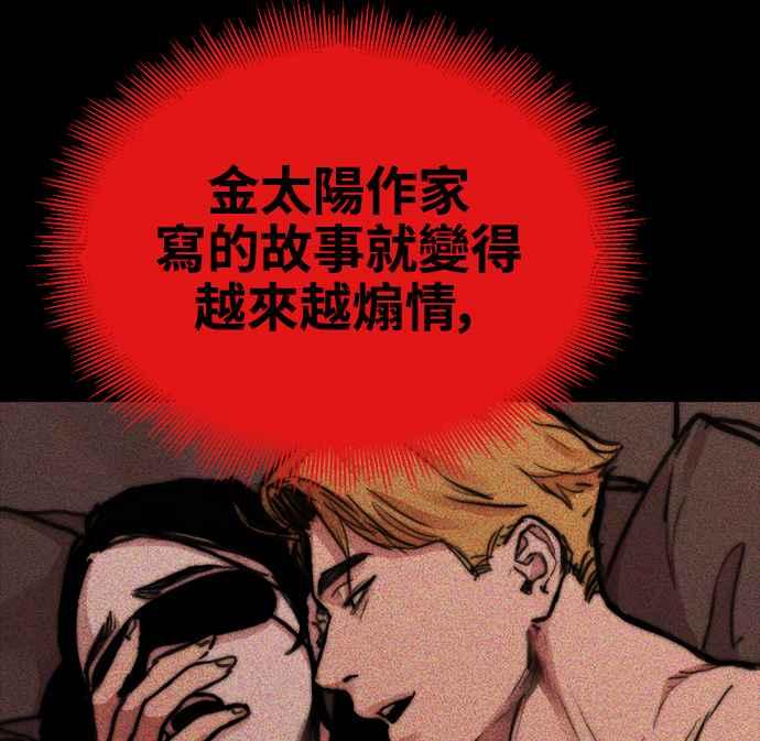 神圣成人漫画家生活 第11话 要来我家把脚本画完吗？ 第15页