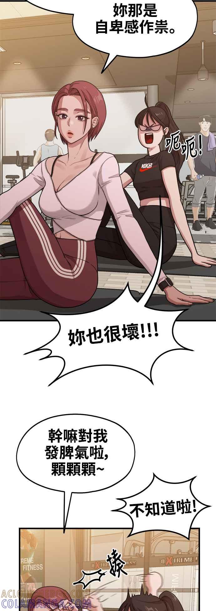 神圣成人漫画家生活 第11话 要来我家把脚本画完吗？ 第19页