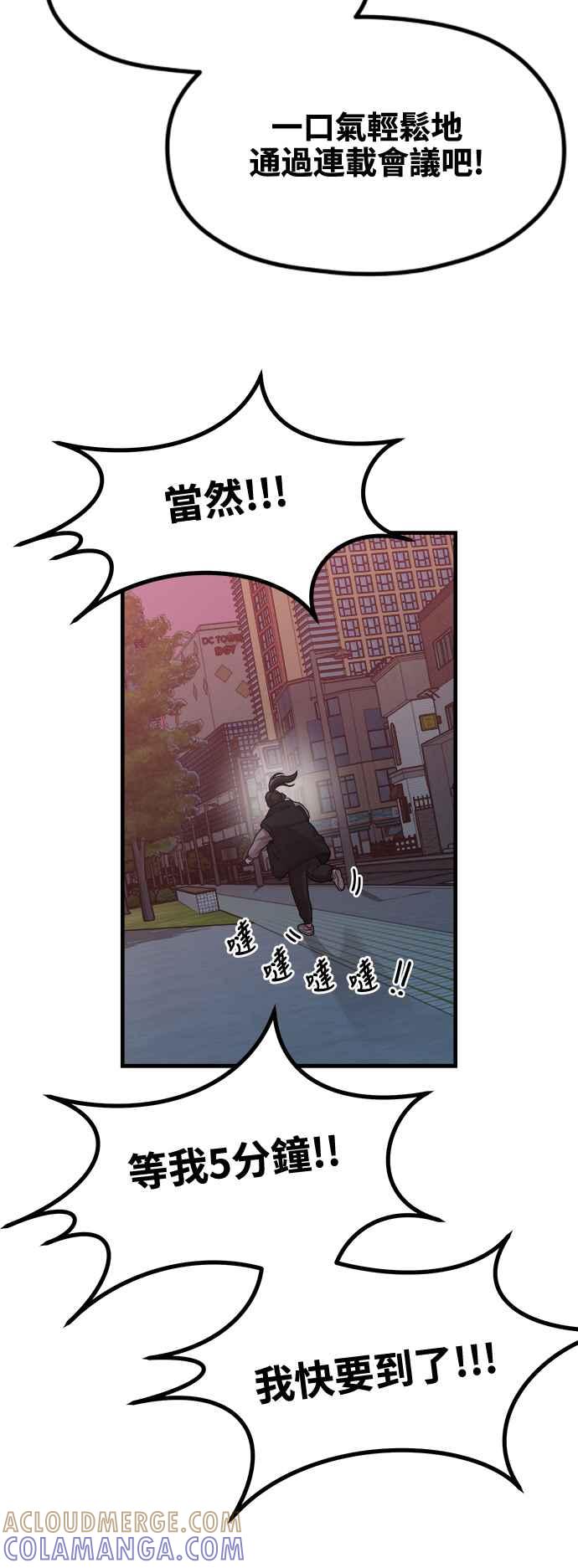 神圣成人漫画家生活 第11话 要来我家把脚本画完吗？ 第40页