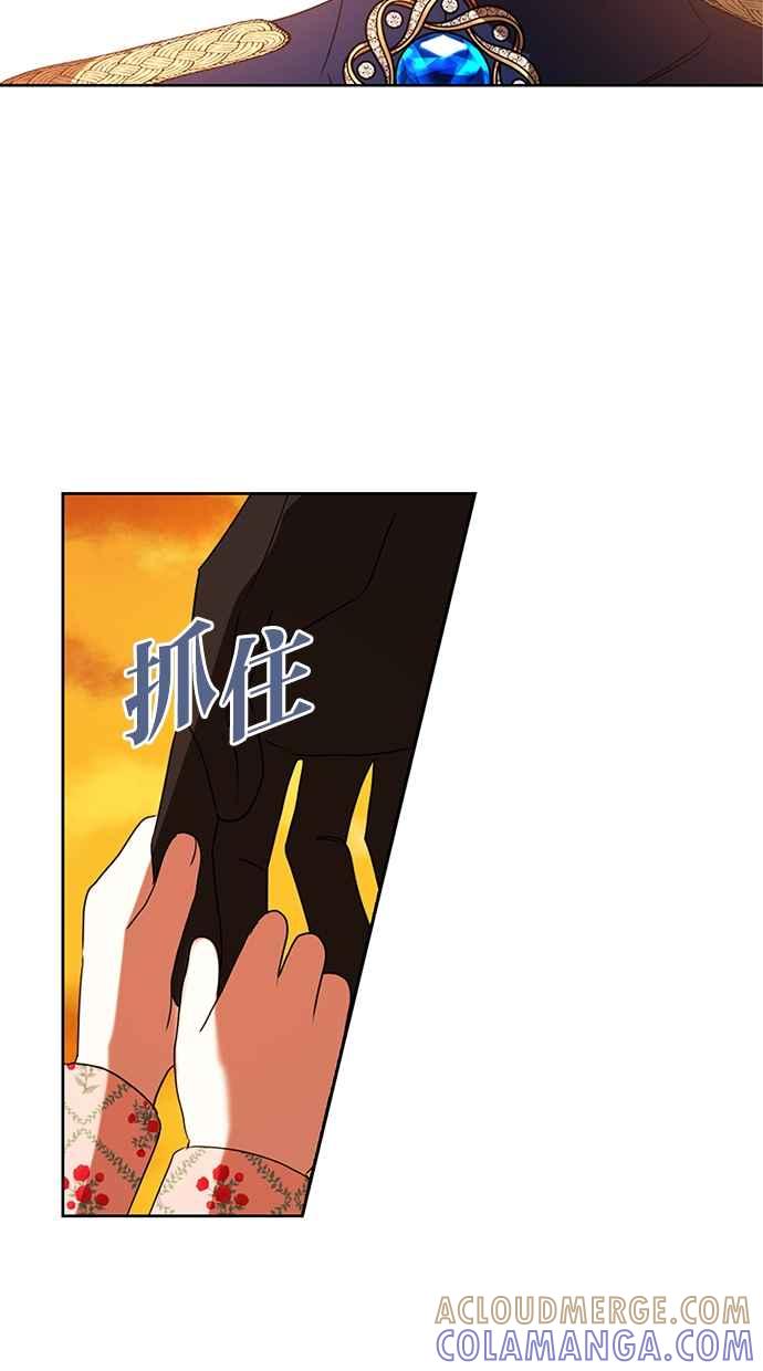 《完美老公养成计画》第110话 第49页
