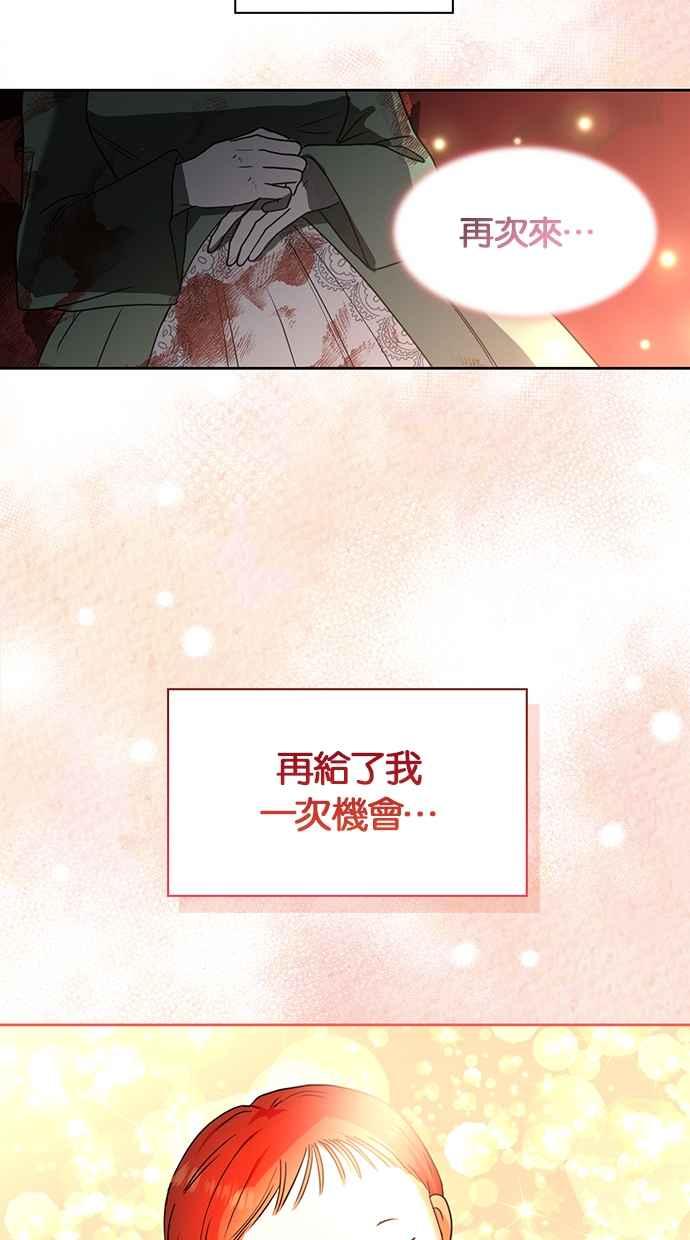 《完美老公养成计画》第110话 第33页