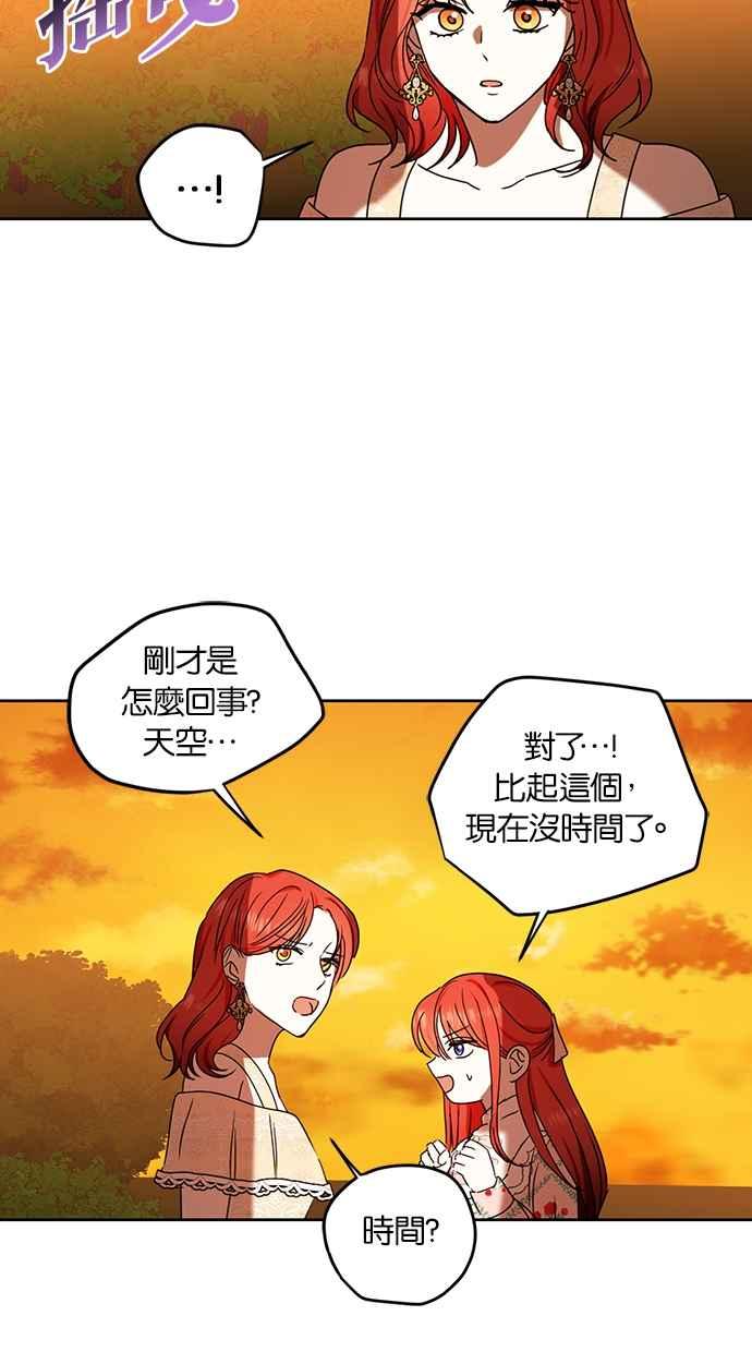 《完美老公养成计画》第110话 第41页