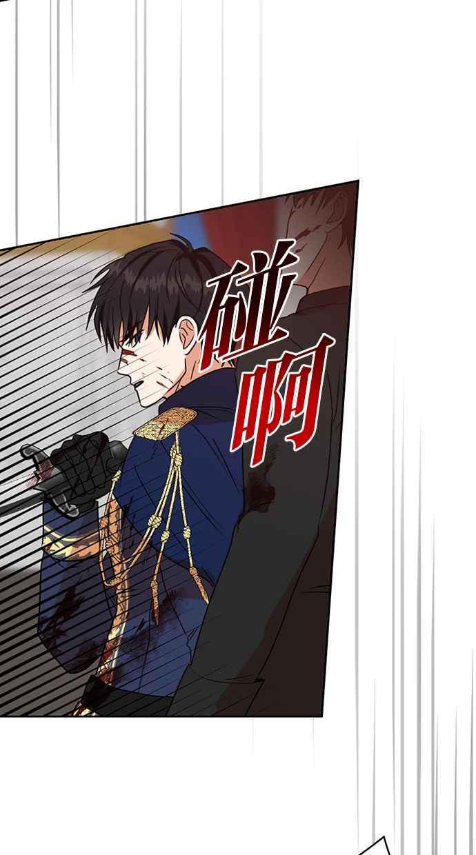 《完美老公养成计画》第110话 第8页