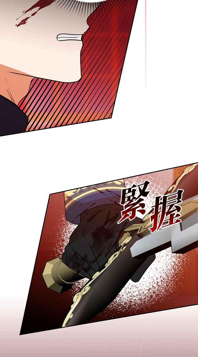 《完美老公养成计画》第110话 第12页