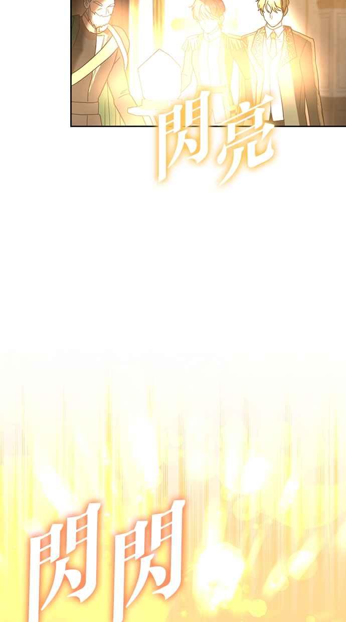 《完美老公养成计画》第110话 第24页