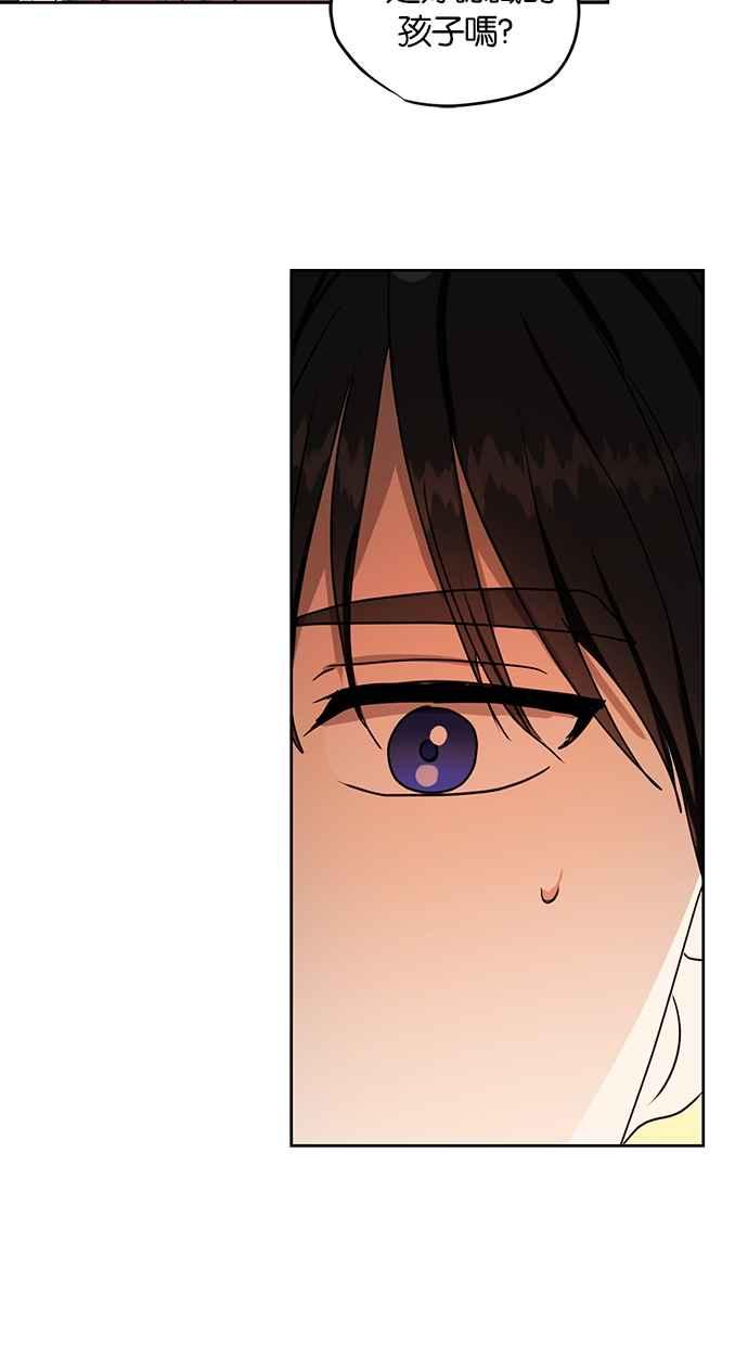 《完美老公养成计画》第110话 第47页